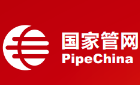 国家石油天然气管网集团有限公司华南分公司