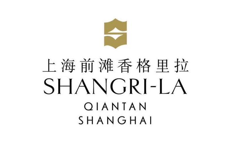 上海前悦酒店管理有限公司前滩香格里拉酒店分公司