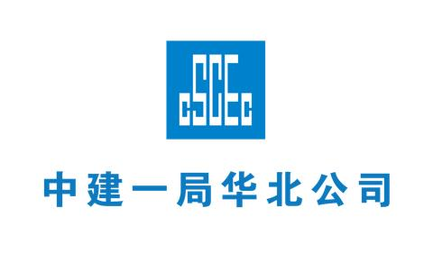 中国建筑一局集团天津有限公司
